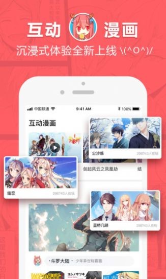 哗咔漫画最新版本  v1.0.1图3