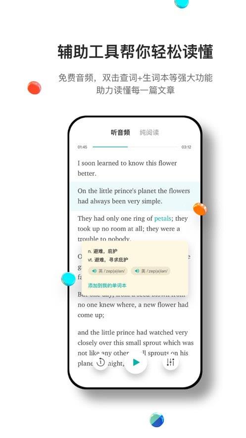 薄荷阅读电脑版  v1.9.7图1