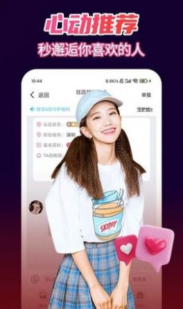 女聊视频交友app