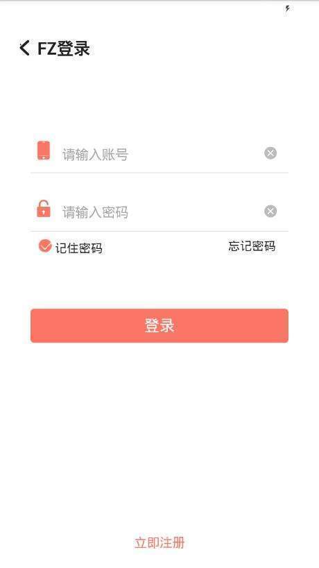 FZ接单平台安卓版  v1.1.3图2