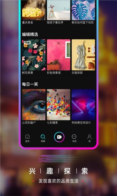 要的短视频app  v1.0.0图1