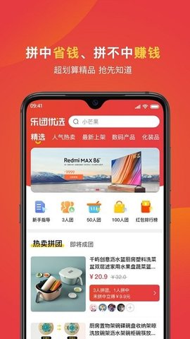 乐团优选  v1.0.7图3