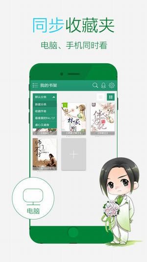 晋江文学城漫画手机版下载  v5.2.8.2图2