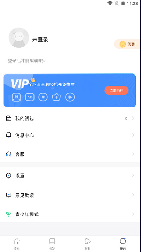 Manwa下载官方正版  vv7.5.2图3