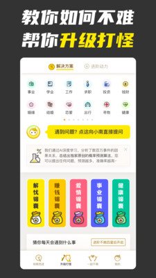 不南下载  v1.7.8图4