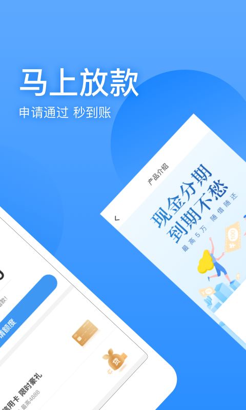 聚优宝贷款安卓版  v1.0图1