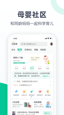 医鹿  v6.6.107图3