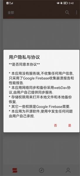 漫阅阅读器手机版  v3.23.032011图1