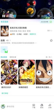 帽子动漫手机版  v2.1图2