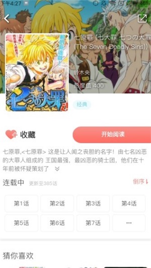 漫小肆漫画2023  v1.0图3