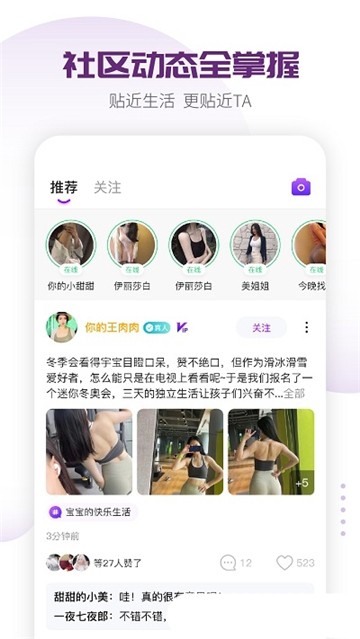 萌恋交友2024  v1.0.0图2