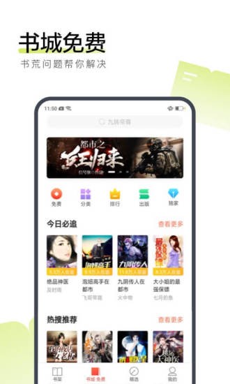 聚书小说最新版  v3.0图1