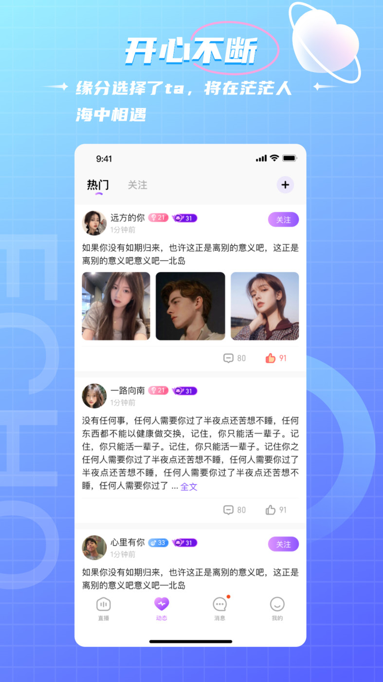 米鹿开黑2023  v1.0.0图4