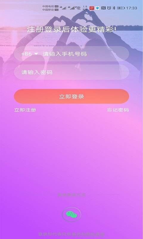 星愿直播手机版  v2.3图2