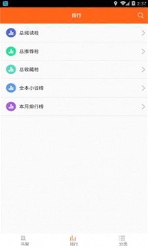 鸠摩搜书小说app  v1.0图1