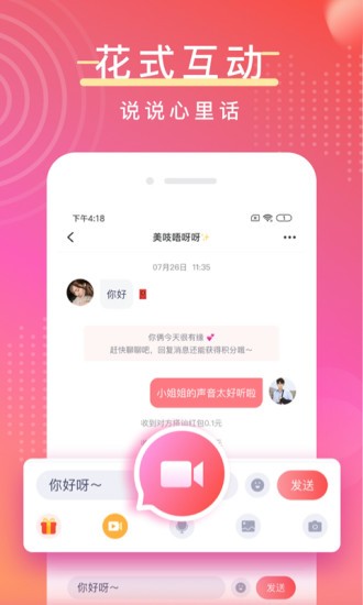 陌亲交友2024  v1.0图1