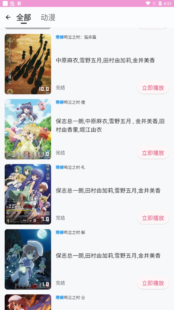 萌娘动漫2023  v1.0.5图1