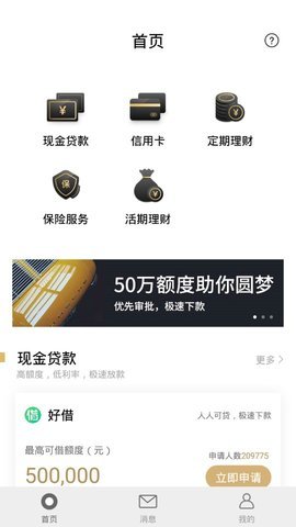 款爷贷app  v1.0.0图2