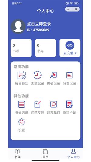 每晚小说免费版  v1.0.0图1