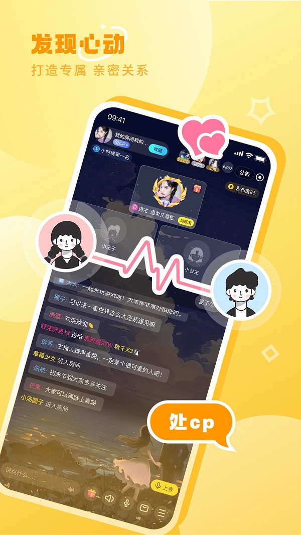 七七语音最新版  v1.0.0图1