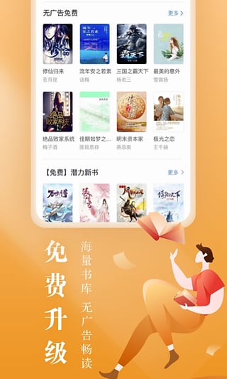 咪咕阅读最新版  v8.3.5图2