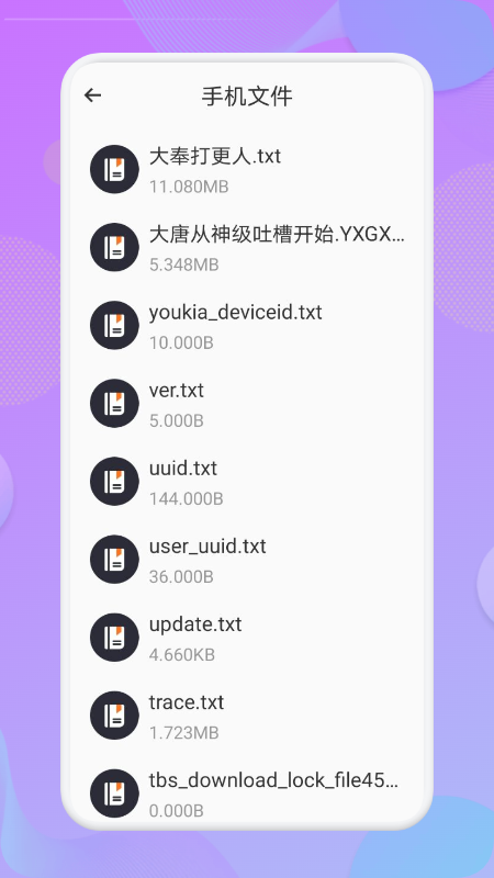 看吧阅读手机版  v1.1图2