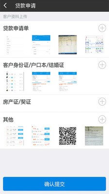 普惠金融手机版  v1.0图2