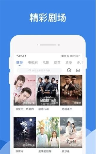 哔嘀影视安卓版  v1.2.6图3