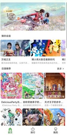 帽子动漫手机版  v2.1图3