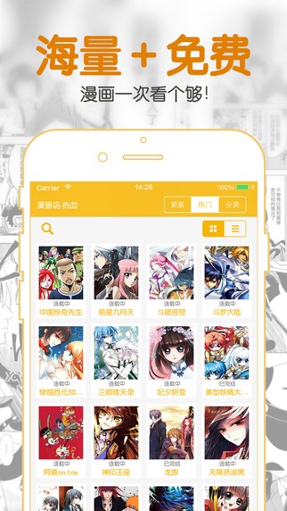 聚合漫画2024  v1.0.0图4