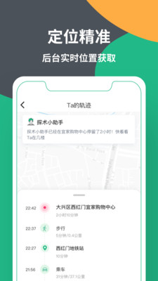 位星  v2.0.0.3图2