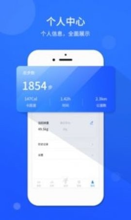 运动计步器  v1.0.2图1