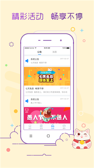 乐来花2024  v1.0.1.5图1