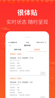 钱有路贷款app苹果版  v2.5.0图3