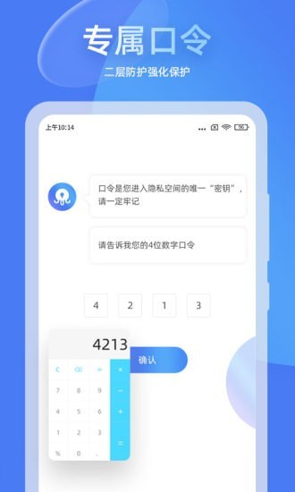 章鱼隐藏  v1.0.7图2