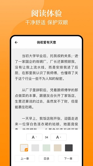 口碑小说2023  v4.03.00图3