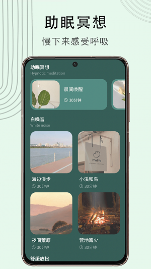 冥想猴  v1.0.0图1