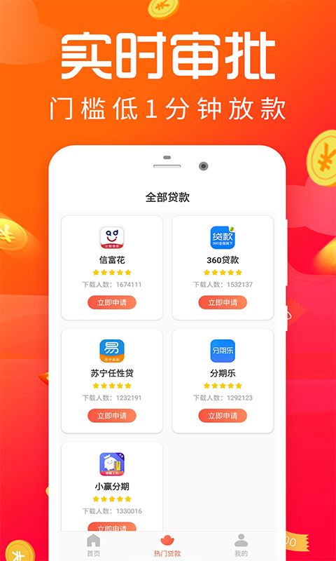 满意贷免费版  v3.5.3图2