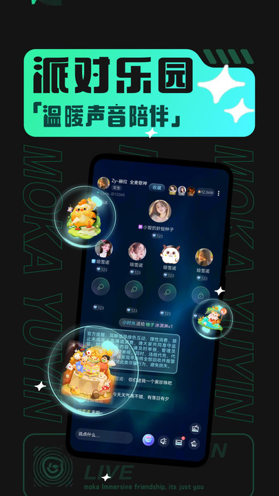 摩卡moka交友软件  v1.0.3图2