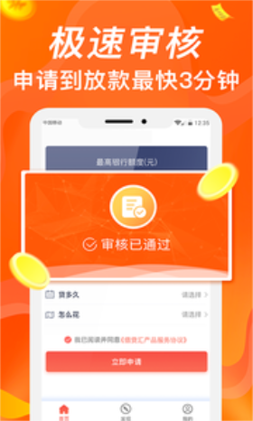 聚钱花手机版  v1.0图2