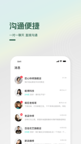 光合万家  v1.0.6.1图1