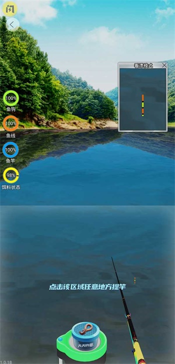 天天钓鱼小游戏破解版  v1.4.1图5