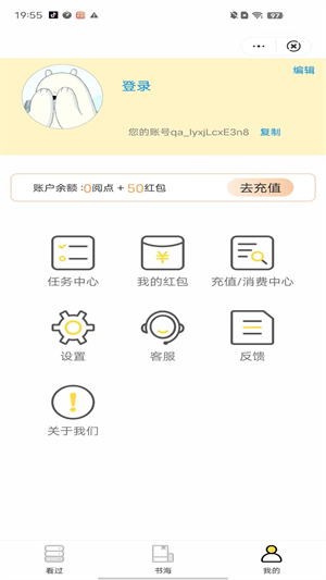 狸猫书城app  v1.0.0图2