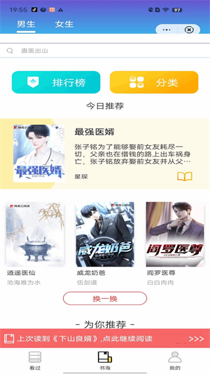 狸猫书城app