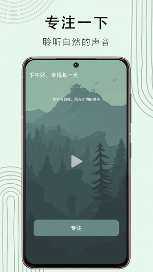 冥想猴  v1.0.0图2