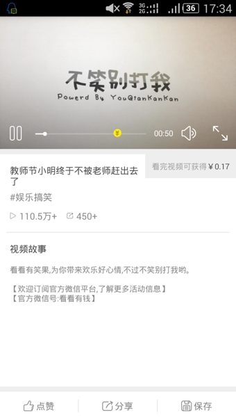 看看有钱最新版  v2.0.7图1