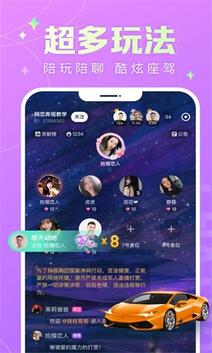 蘑菇语音2023  v1.0.0图3