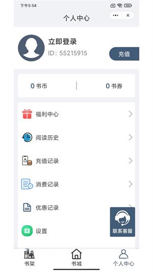 朗月小说安卓版  v1.0.2图3