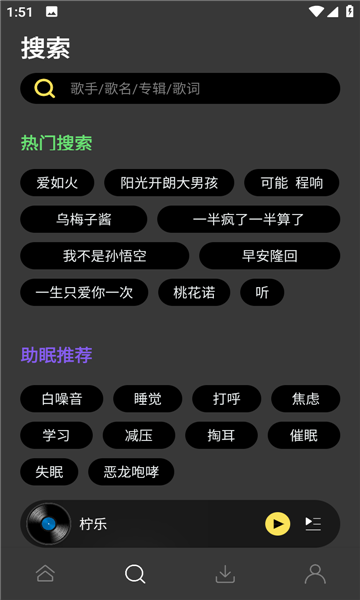 柠乐  v1.2.0图1