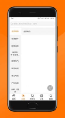 纵购云集  v4.4.0图2